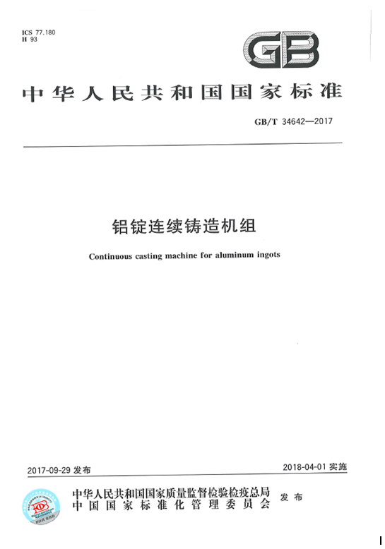 國家標(biāo)準(zhǔn)(圖1)